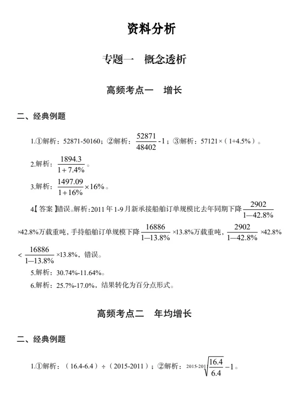 挑战全网！中石化秋招高校备考法