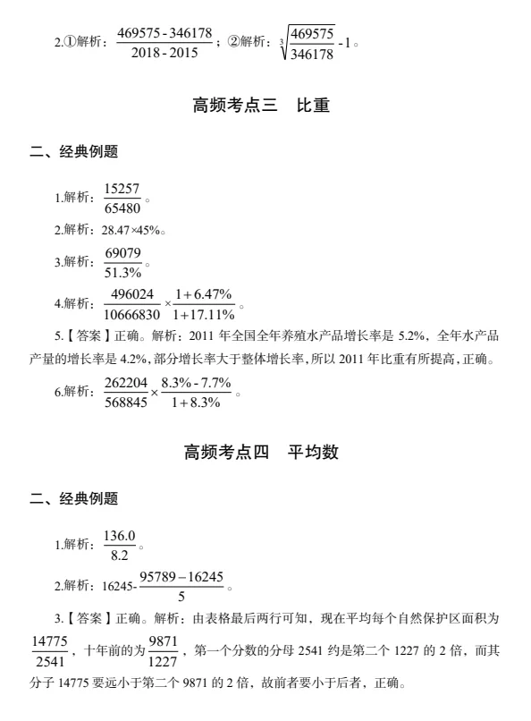 挑战全网！中石化秋招高校备考法