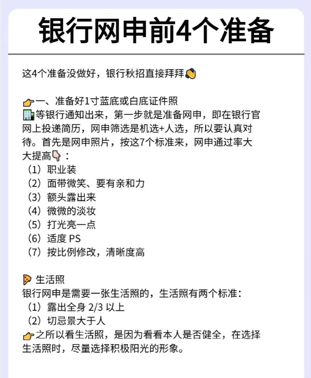 25秋招！全部投一遍总会有一个上岸的吧