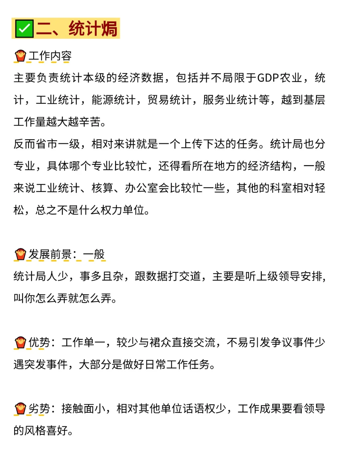 今年，金融学类考公真的赢麻了啊啊啊…