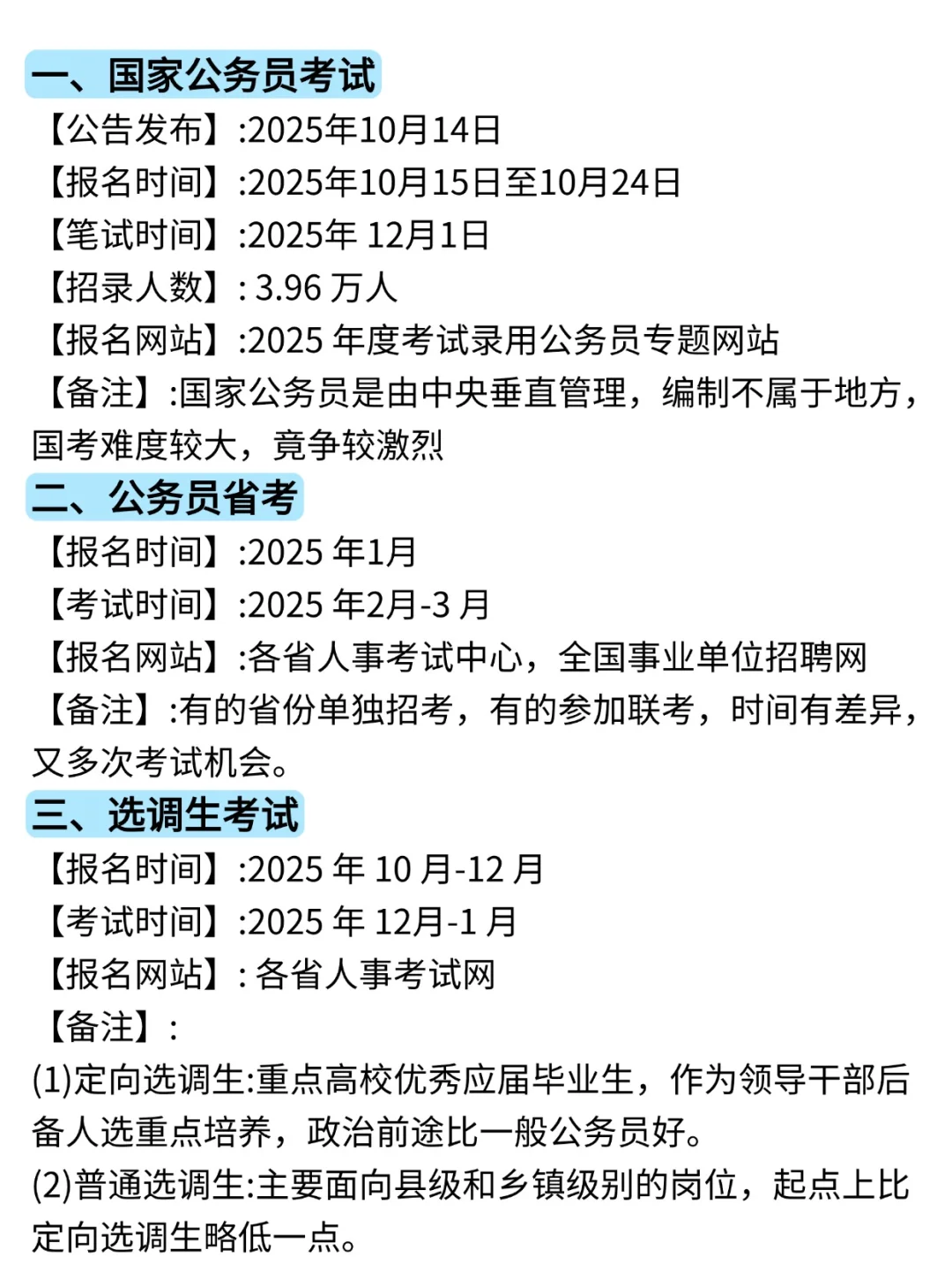 电子信息专业接下来可以准备的考试！