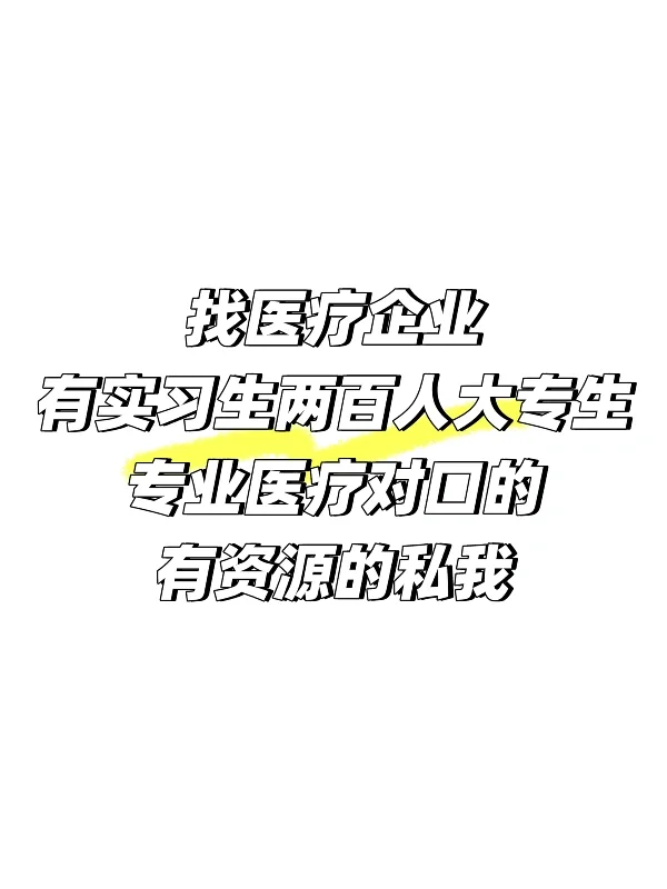 找劳务找企业