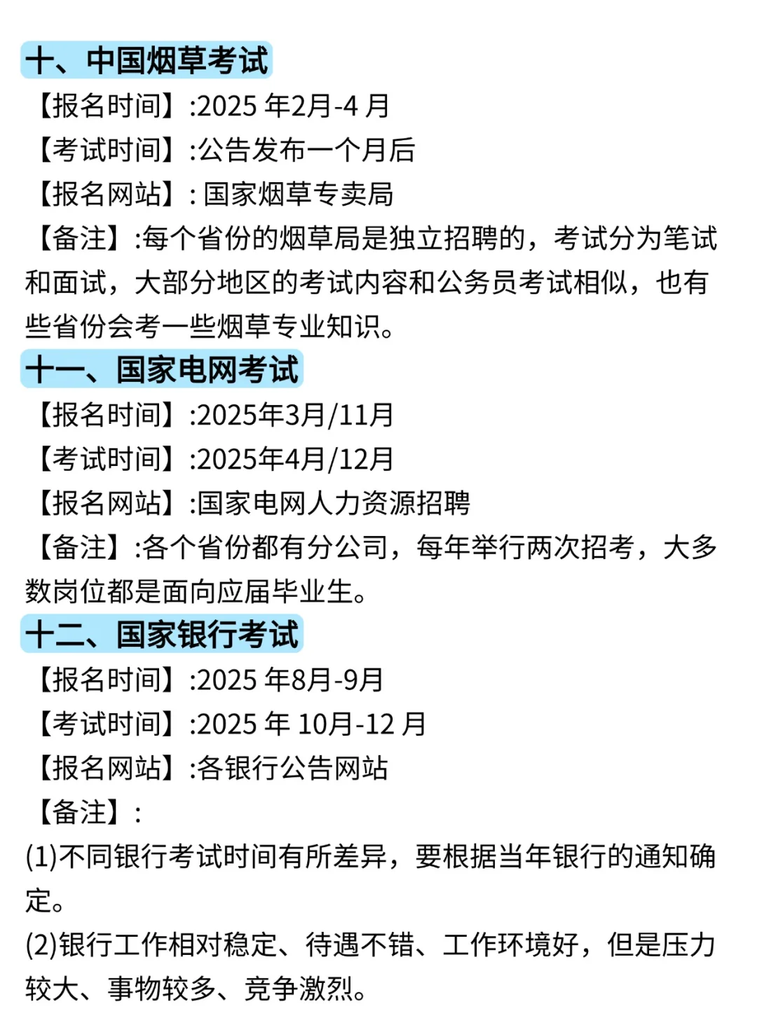 电子信息专业接下来可以准备的考试！