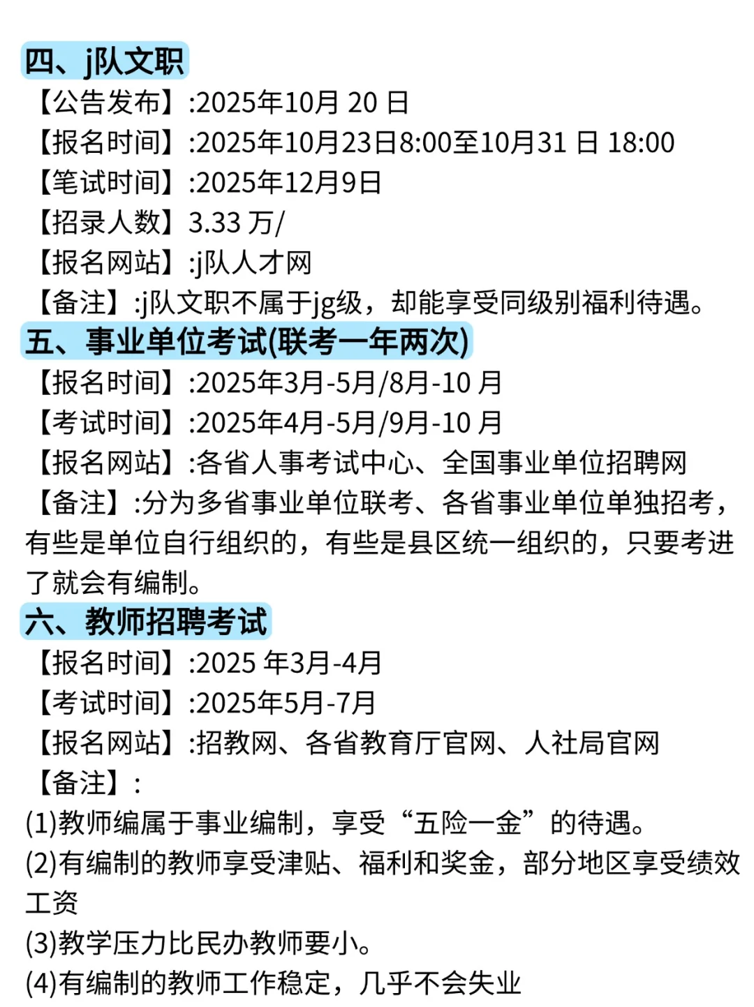 电子信息专业接下来可以准备的考试！