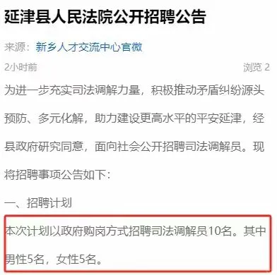 延津县人民法院公开招聘劳务派遣