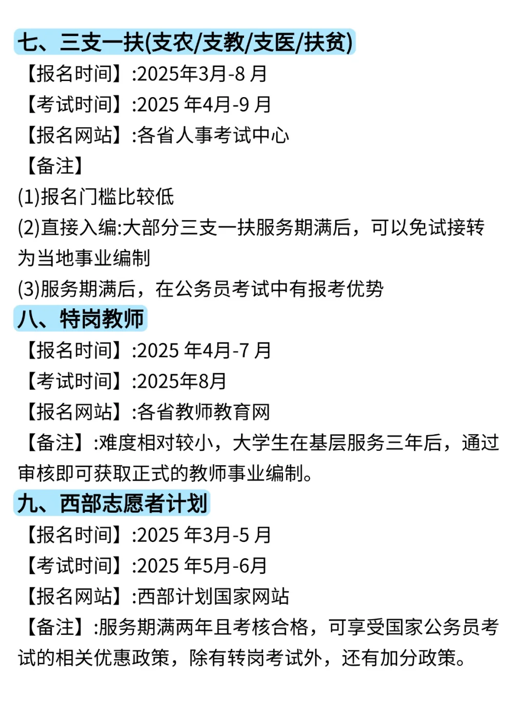 电子信息专业接下来可以准备的考试！