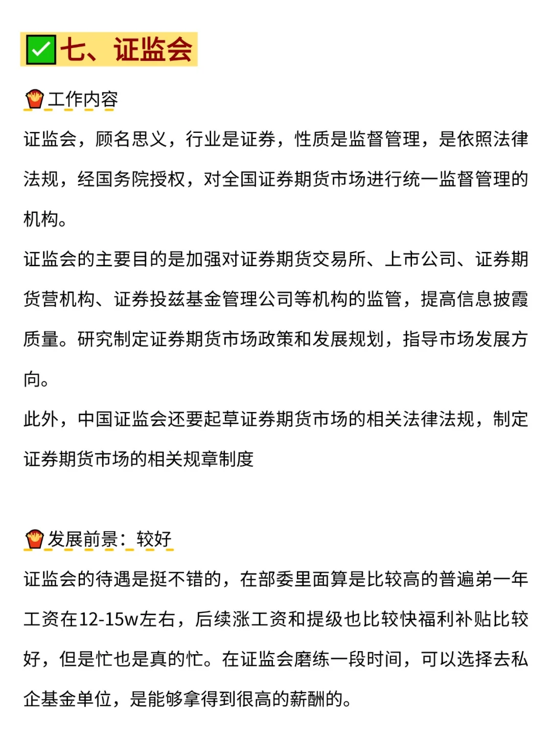 今年，金融学类考公真的赢麻了啊啊啊…