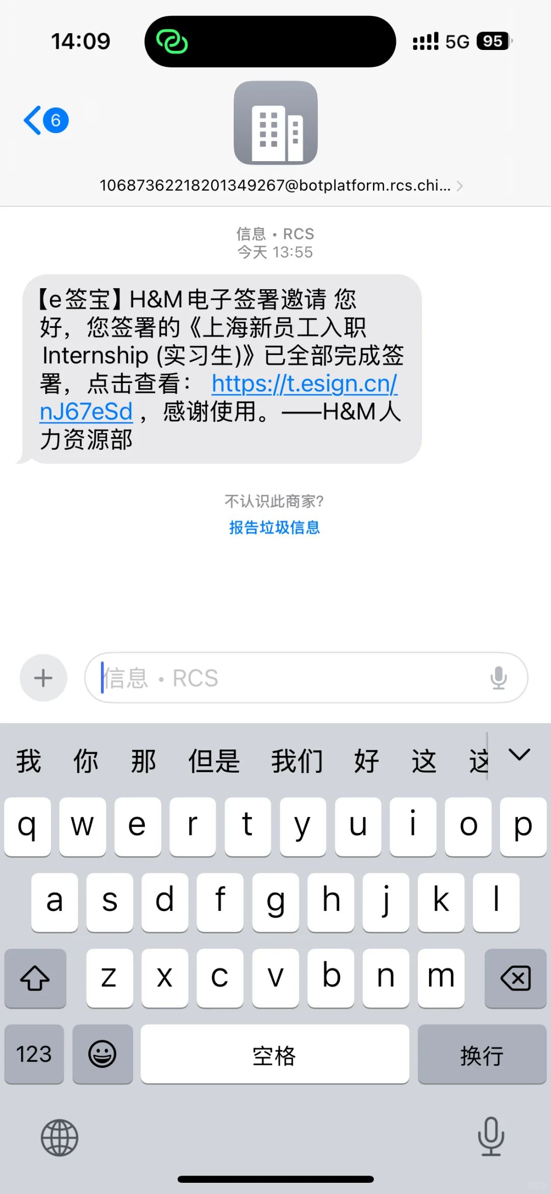 H&M大学生兼职