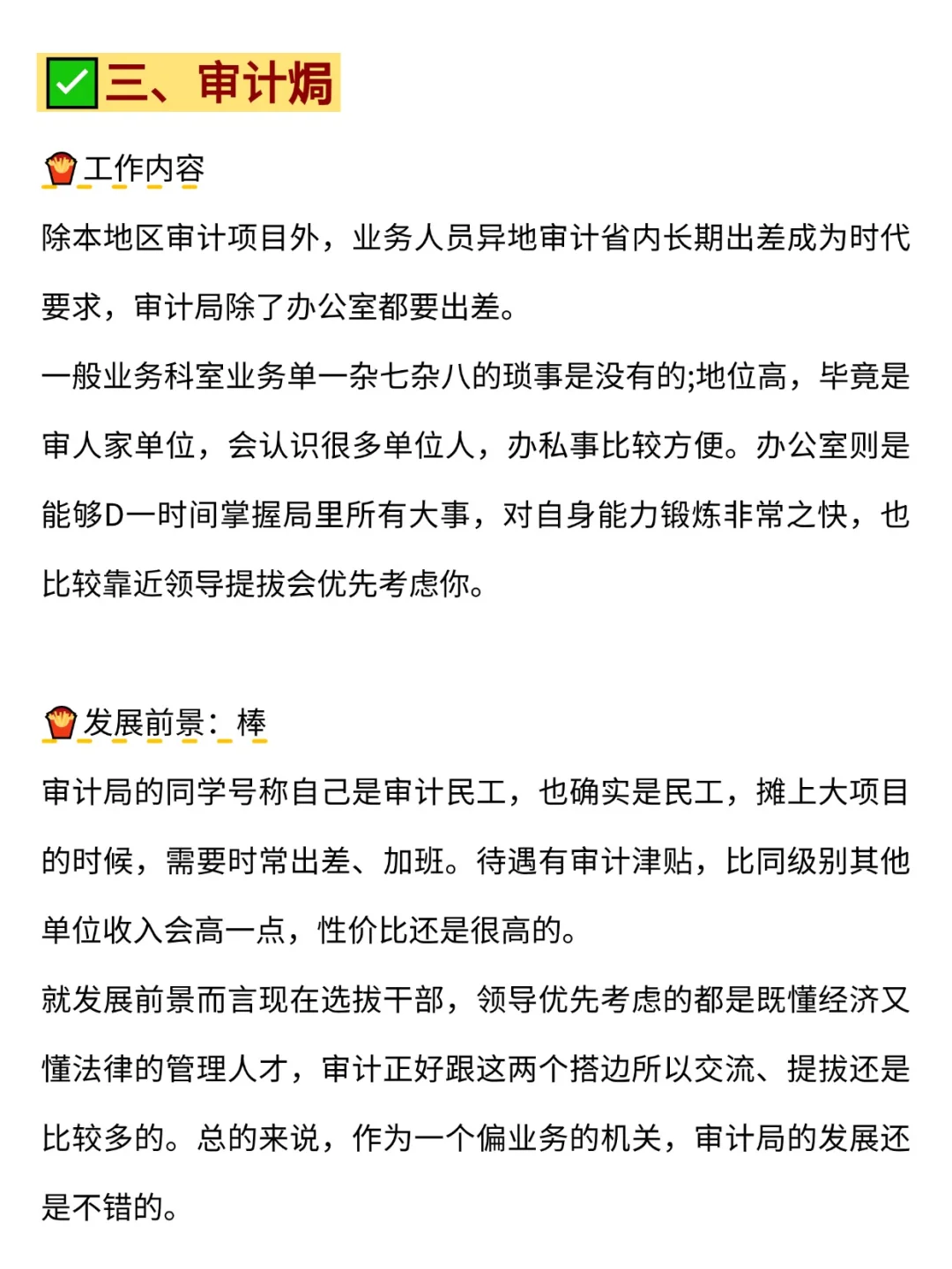 今年，金融学类考公真的赢麻了啊啊啊…