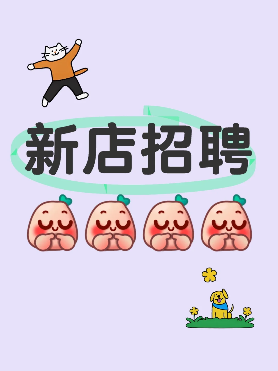 招聘 招聘 招聘！