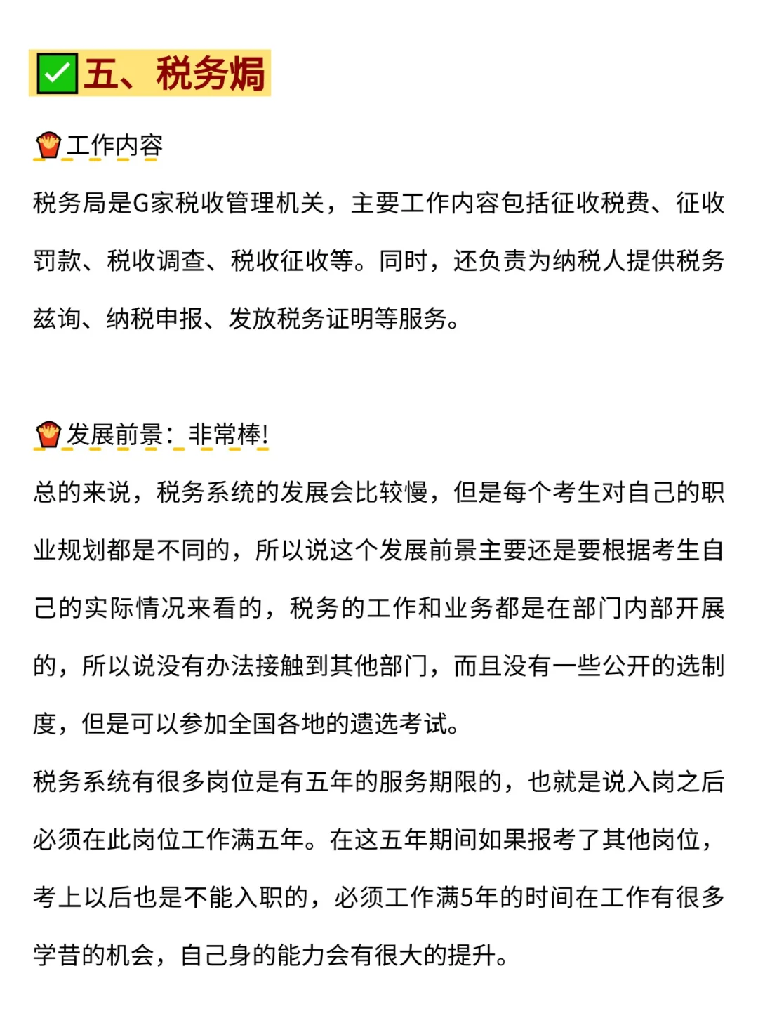 今年，金融学类考公真的赢麻了啊啊啊…