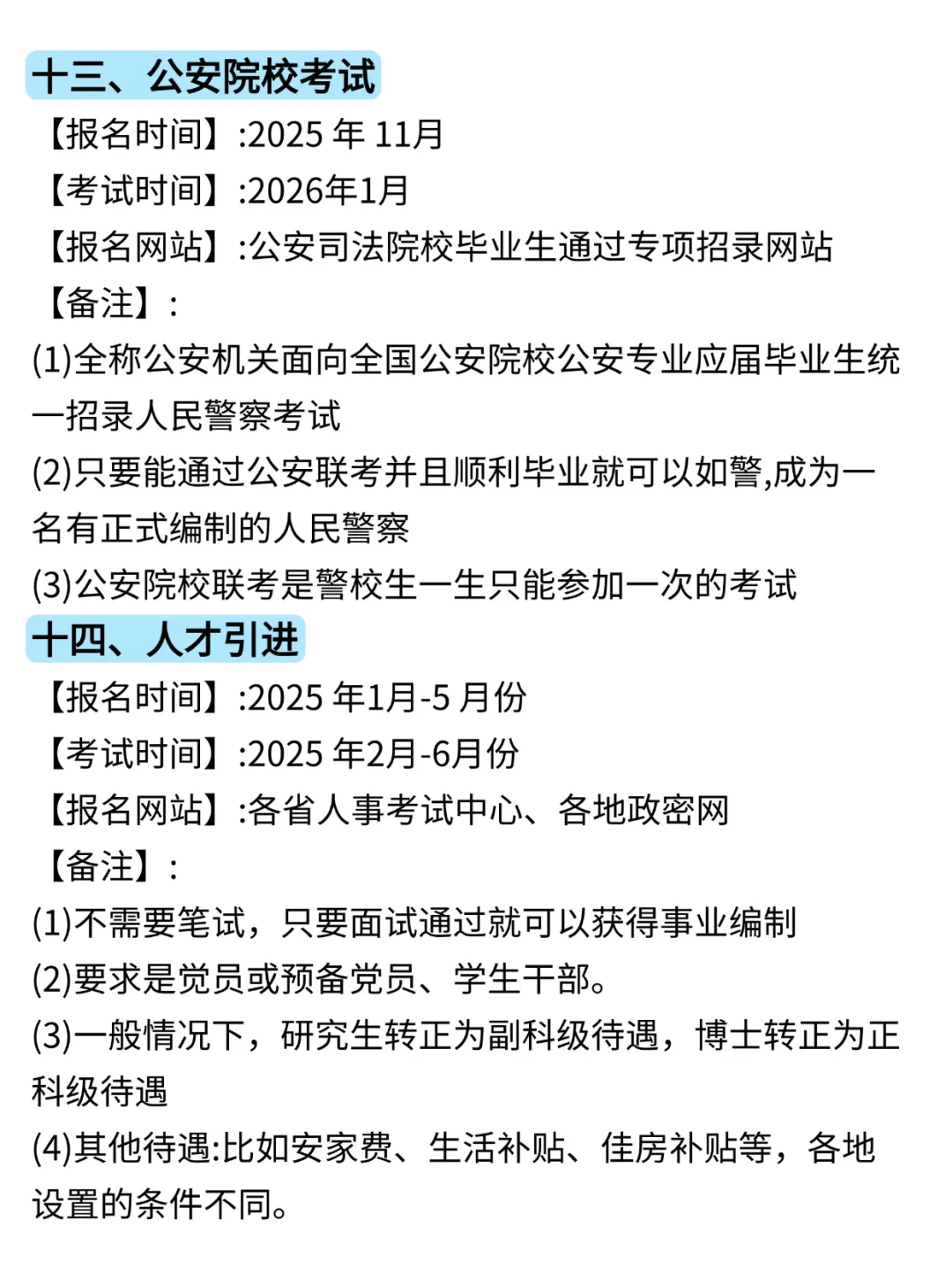 电子信息专业接下来可以准备的考试！