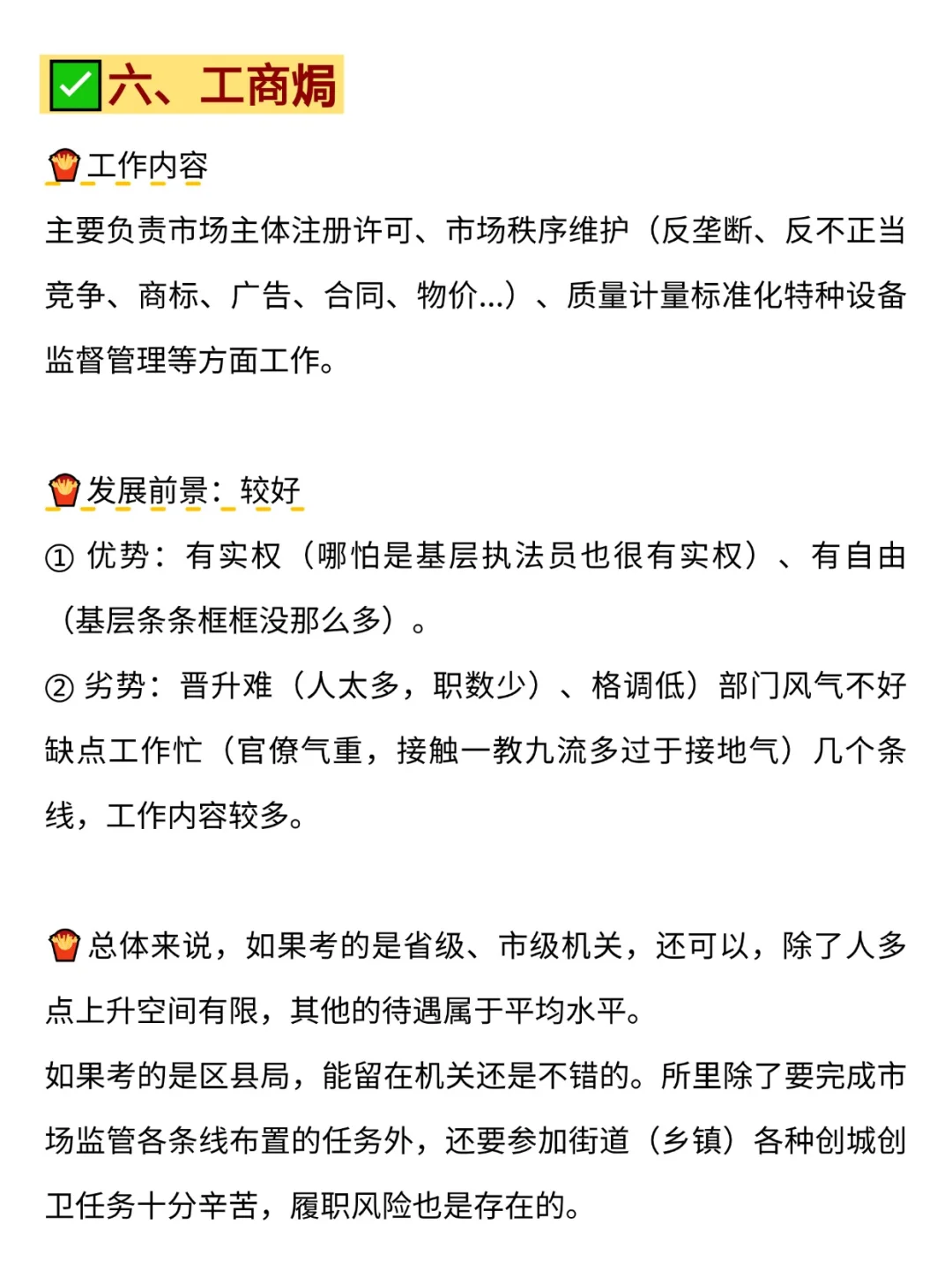 今年，金融学类考公真的赢麻了啊啊啊…