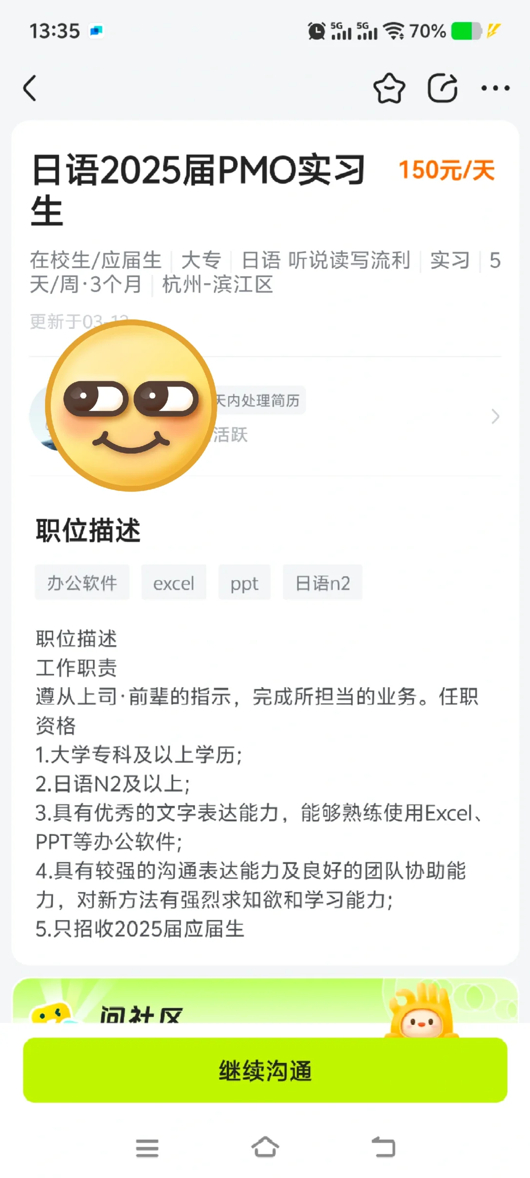 日企派遣应届生要去吗
