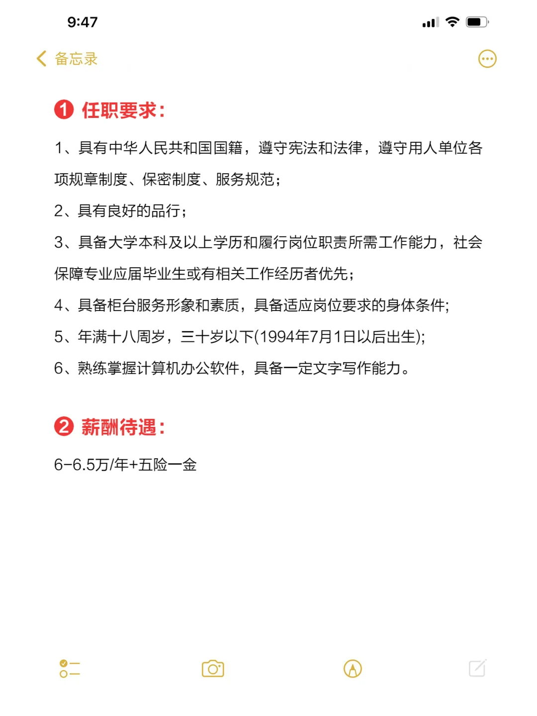 云南社会保险局招聘！6-6.5万/年+五险一金