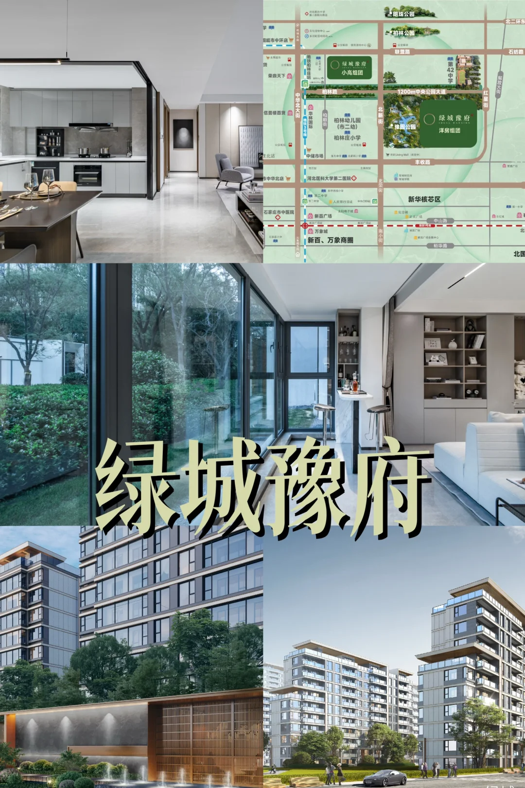 买豪宅必看！！2024石家庄豪宅就看这几个！
