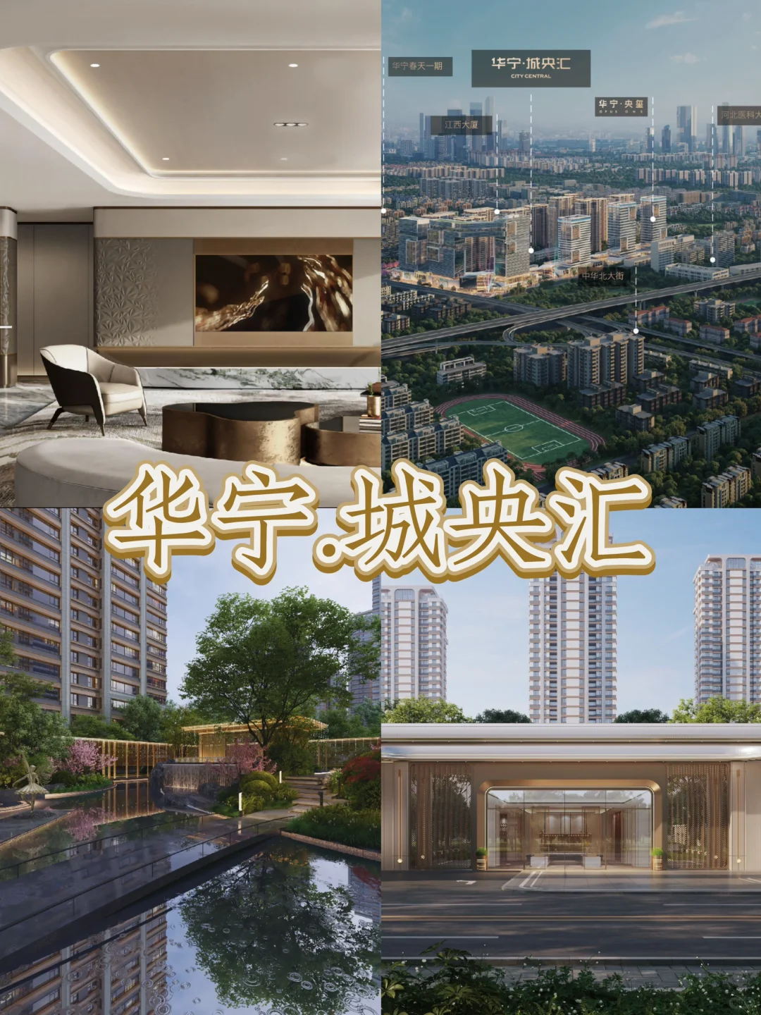 买豪宅必看！！2024石家庄豪宅就看这几个！