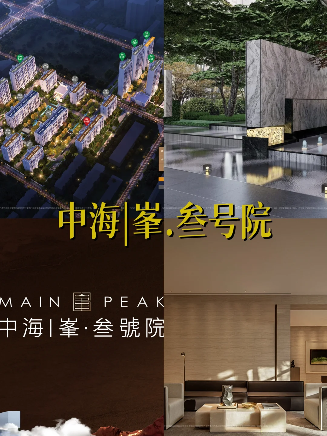 买豪宅必看！！2024石家庄豪宅就看这几个！