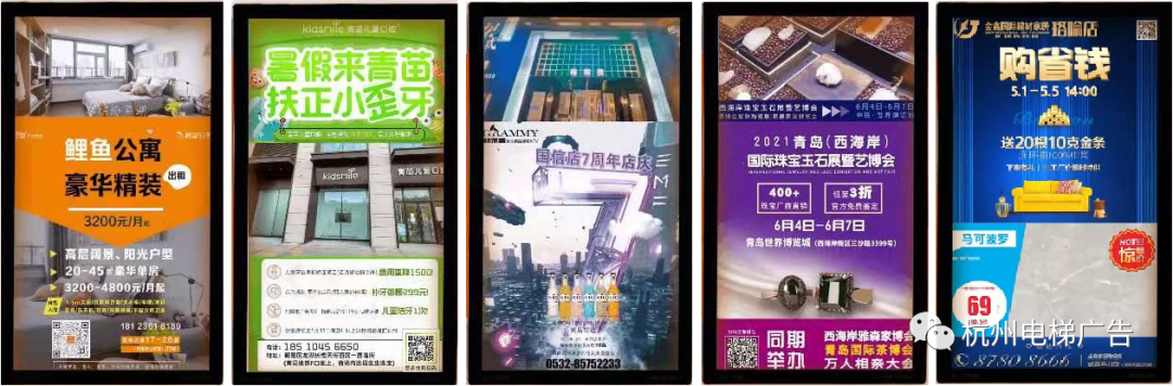 电梯广告:营销日历-8月6日(图1)